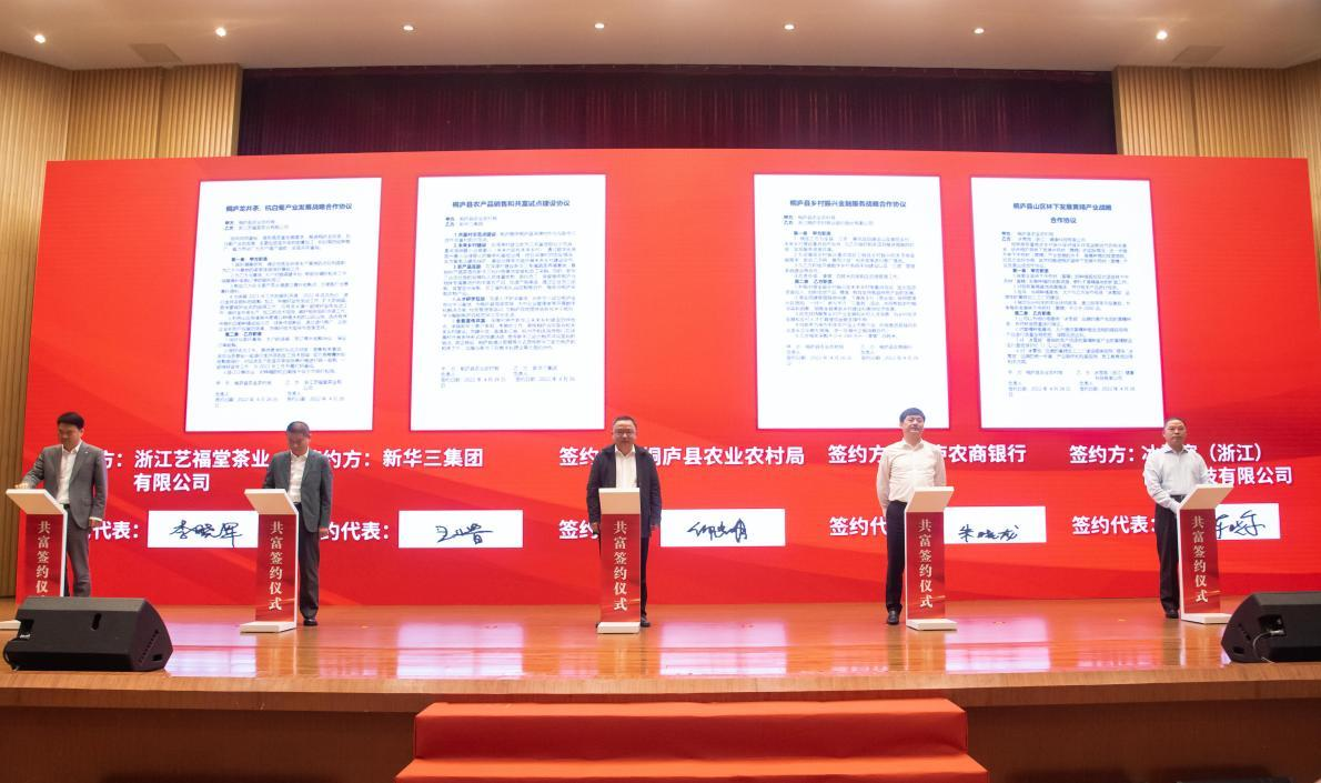 冰雪容与桐庐县人民政府签订战略合作协议，共同推进高质量发展共同富裕示范区县域标杆建设(图4)