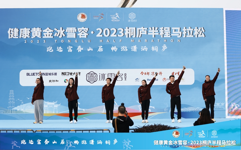 健康黄金冰雪容·2023桐庐半程马拉松完美收官！(图2)