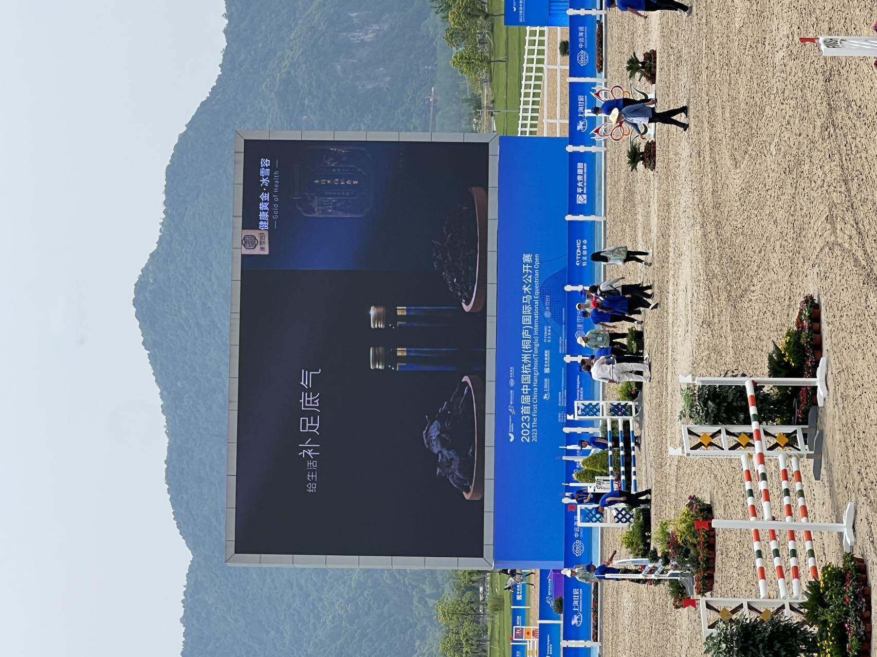 冰雪容倾力赞助“韵味杭州”2023年首届国际马术公开赛(图6)